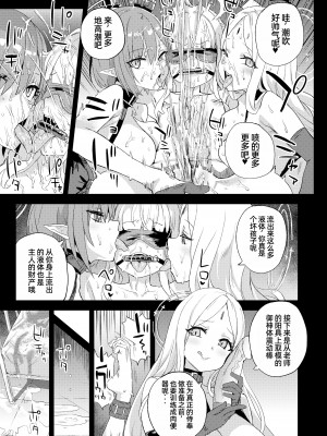 [Fatalpulse (朝凪)] 超人VERSUS (ブルーアーカイブ) [中国翻訳] [DL版]_28