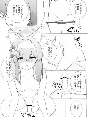 (C102) [ねむいねむいデラックス (ねむねむのきわみ)] いおつ欲と二人連れ (ブルーアーカイブ)_18