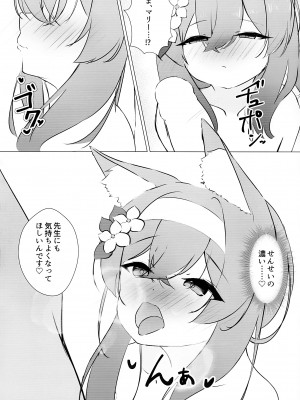 (C102) [ねむいねむいデラックス (ねむねむのきわみ)] いおつ欲と二人連れ (ブルーアーカイブ)_17