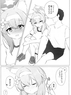 (C102) [ねむいねむいデラックス (ねむねむのきわみ)] いおつ欲と二人連れ (ブルーアーカイブ)_05