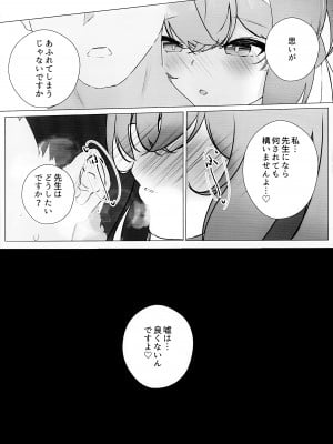 (C102) [ねむいねむいデラックス (ねむねむのきわみ)] いおつ欲と二人連れ (ブルーアーカイブ)_08