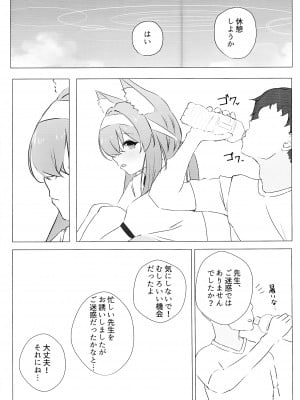 (C102) [ねむいねむいデラックス (ねむねむのきわみ)] いおつ欲と二人連れ (ブルーアーカイブ)_04