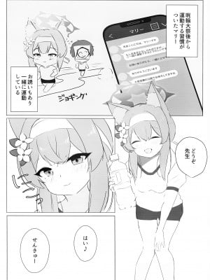 (C102) [ねむいねむいデラックス (ねむねむのきわみ)] いおつ欲と二人連れ (ブルーアーカイブ)_03