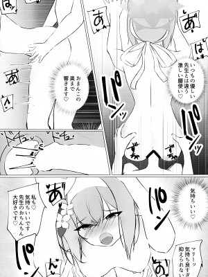 (C102) [ねむいねむいデラックス (ねむねむのきわみ)] いおつ欲と二人連れ (ブルーアーカイブ)_24