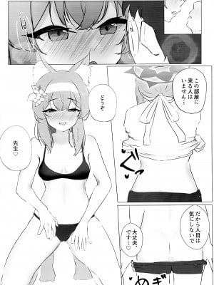 (C102) [ねむいねむいデラックス (ねむねむのきわみ)] いおつ欲と二人連れ (ブルーアーカイブ)_10