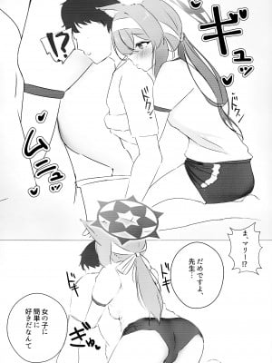 (C102) [ねむいねむいデラックス (ねむねむのきわみ)] いおつ欲と二人連れ (ブルーアーカイブ)_07