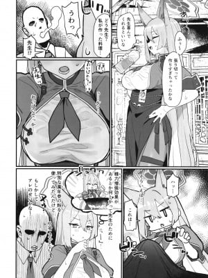 (C102) [あとりえスターズ (よろず)] ブルーアーカイ蒸 総力戦 (ブルーアーカイブ)_05