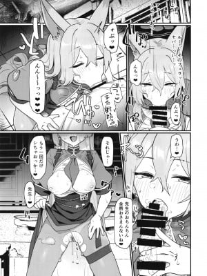 (C102) [あとりえスターズ (よろず)] ブルーアーカイ蒸 総力戦 (ブルーアーカイブ)_08