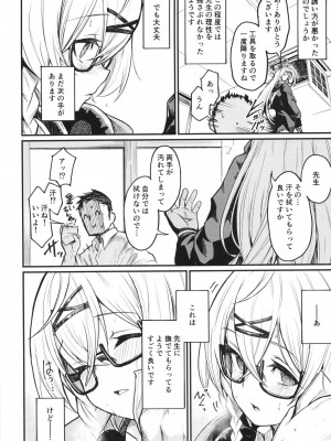 (C102) [あとりえスターズ (よろず)] ブルーアーカイ蒸 総力戦 (ブルーアーカイブ)_53