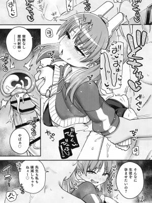 (C102) [あとりえスターズ (よろず)] ブルーアーカイ蒸 総力戦 (ブルーアーカイブ)_12