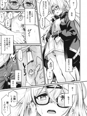 (C102) [あとりえスターズ (よろず)] ブルーアーカイ蒸 総力戦 (ブルーアーカイブ)_54