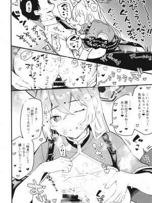 (C102) [あとりえスターズ (よろず)] ブルーアーカイ蒸 総力戦 (ブルーアーカイブ)_45