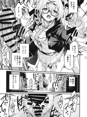 (C102) [あとりえスターズ (よろず)] ブルーアーカイ蒸 総力戦 (ブルーアーカイブ)_56
