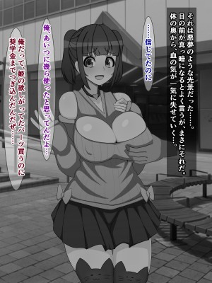 [触手mind (さざめき)] オタクを裏切ったオタサーの姫が「復讐石化アプリ」で輪姦凌辱アクメ石像になる話_20
