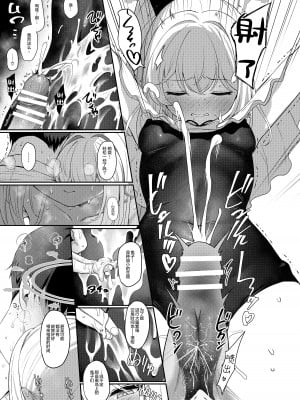 [Horizontal World (またのんき▼)] ラブ・イット・ワン (ブルーアーカイブ)  [绅士仓库汉化] [DL版]_09