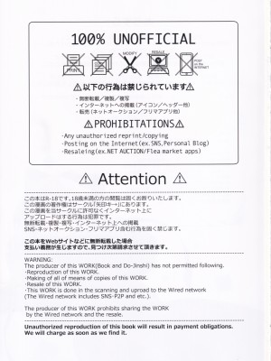 (C102) [矢印キー (星名めいと)] 電脳少女は仮想世界に沈みゆく_02