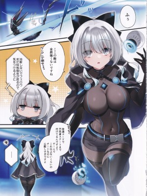 (C102) [矢印キー (星名めいと)] 電脳少女は仮想世界に沈みゆく_04