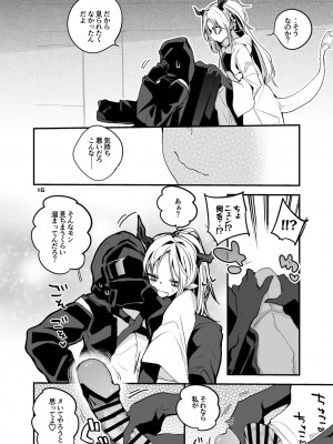 [りんごくらぶ] 方舟×エロ×まとめ本3 (明日方舟) [DL版]_18