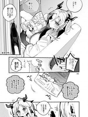 [りんごくらぶ] 方舟×エロ×まとめ本3 (明日方舟) [DL版]_17
