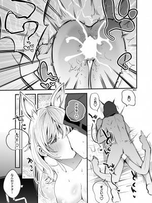 [りんごくらぶ] 方舟×エロ×まとめ本3 (明日方舟) [DL版]_43