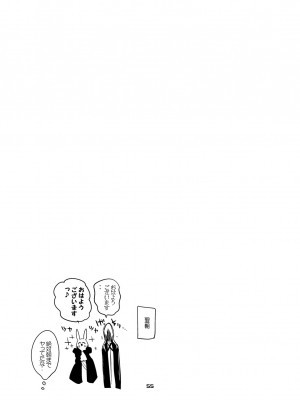 [りんごくらぶ] 方舟×エロ×まとめ本3 (明日方舟) [DL版]_57