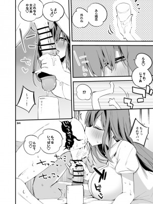 [りんごくらぶ] 方舟×エロ×まとめ本3 (明日方舟) [DL版]_36