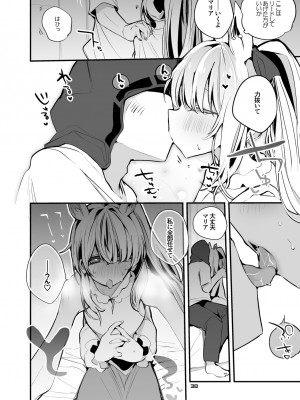 [りんごくらぶ] 方舟×エロ×まとめ本3 (明日方舟) [DL版]_40