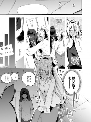 [りんごくらぶ] 方舟×エロ×まとめ本3 (明日方舟) [DL版]_39
