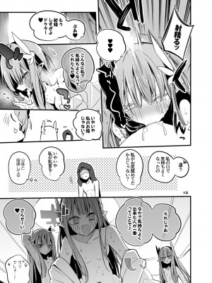 [りんごくらぶ] 方舟×エロ×まとめ本3 (明日方舟) [DL版]_15