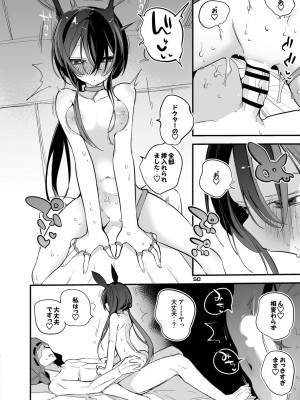 [りんごくらぶ] 方舟×エロ×まとめ本3 (明日方舟) [DL版]_52