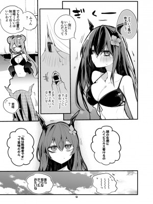 [りんごくらぶ] 方舟×エロ×まとめ本3 (明日方舟) [DL版]_11