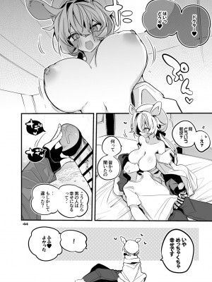 [りんごくらぶ] 方舟×エロ×まとめ本3 (明日方舟) [DL版]_46
