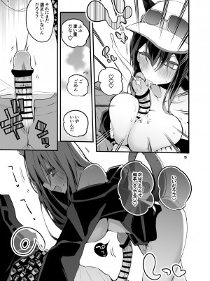[りんごくらぶ] 方舟×エロ×まとめ本3 (明日方舟) [DL版]_07
