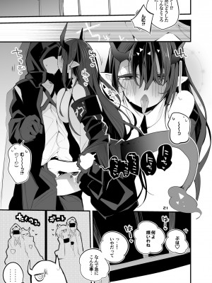 [りんごくらぶ] 方舟×エロ×まとめ本3 (明日方舟) [DL版]_23