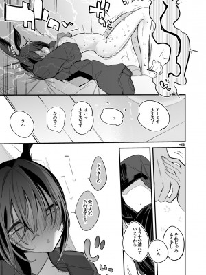 [りんごくらぶ] 方舟×エロ×まとめ本3 (明日方舟) [DL版]_51