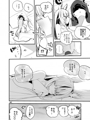 [りんごくらぶ] 方舟×エロ×まとめ本3 (明日方舟) [DL版]_44