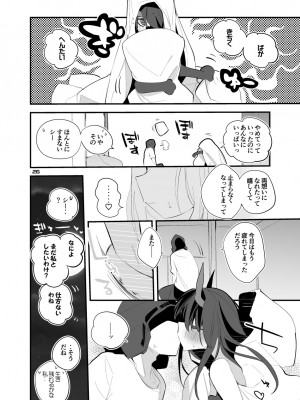 [りんごくらぶ] 方舟×エロ×まとめ本3 (明日方舟) [DL版]_28