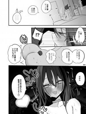 [りんごくらぶ] 方舟×エロ×まとめ本3 (明日方舟) [DL版]_56