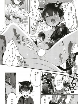 [紺色ドロップス (森島 コン)] ちょっと怖いおねーさんに飼ってもらう事になりました。[DL版]_17