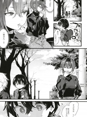[紺色ドロップス (森島 コン)] ちょっと怖いおねーさんに飼ってもらう事になりました。[DL版]_36