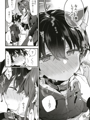 [紺色ドロップス (森島 コン)] ちょっと怖いおねーさんに飼ってもらう事になりました。[DL版]_19