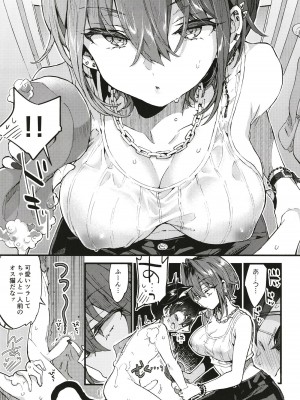 [紺色ドロップス (森島 コン)] ちょっと怖いおねーさんに飼ってもらう事になりました。[DL版]_10
