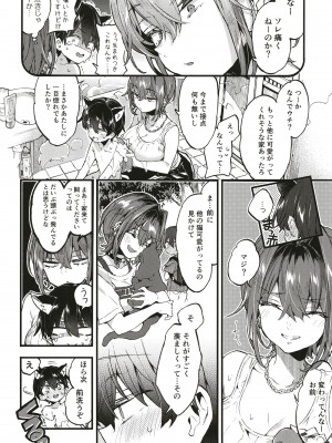 [紺色ドロップス (森島 コン)] ちょっと怖いおねーさんに飼ってもらう事になりました。[DL版]_09