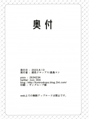 [紺色ドロップス (森島 コン)] ちょっと怖いおねーさんに飼ってもらう事になりました。[DL版]_41