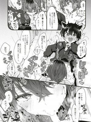 [紺色ドロップス (森島 コン)] ちょっと怖いおねーさんに飼ってもらう事になりました。[DL版]_28
