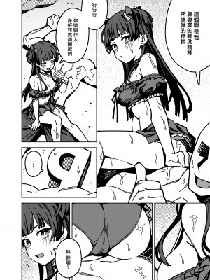 [OrangeMaru (JP06)] 俺の推しの子 (アイドルマスター シャイニーカラーズ) [無邪気漢化組] [DL版]_06