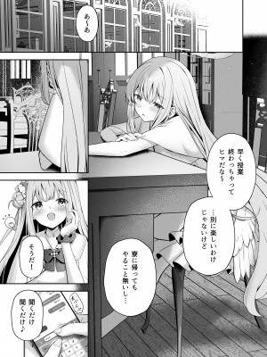 [HIGHLAND (高嶋しょあ)] 三日月のピアスホール (ブルーアーカイブ)_02