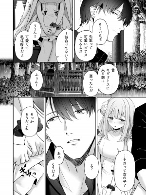 [HIGHLAND (高嶋しょあ)] 三日月のピアスホール (ブルーアーカイブ)_17