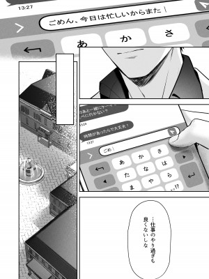 [HIGHLAND (高嶋しょあ)] 三日月のピアスホール (ブルーアーカイブ)_05