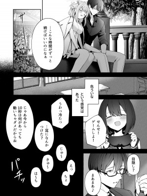 [HIGHLAND (高嶋しょあ)] 三日月のピアスホール (ブルーアーカイブ)_13